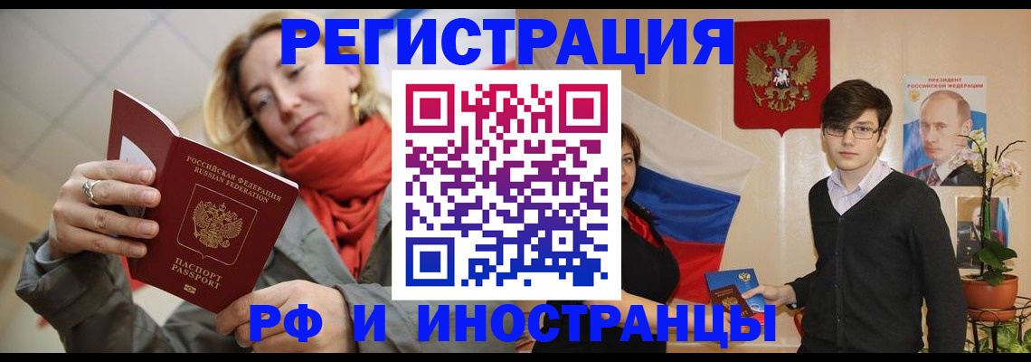 прописка ребенка в Вельске