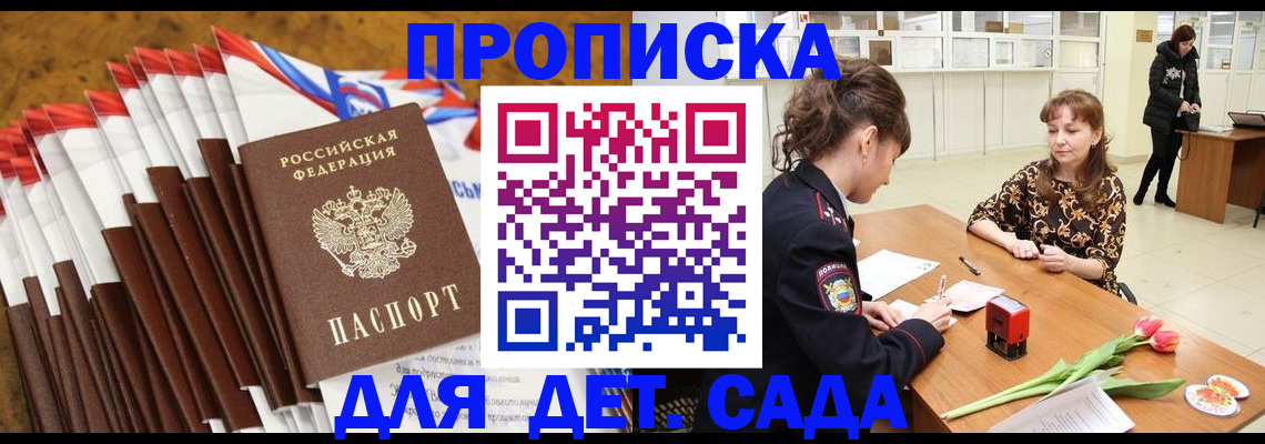 временная регистрация недорого в Вельске