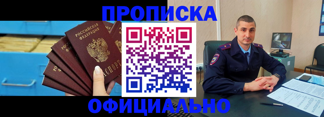 временная регистрация адрес в Вельске