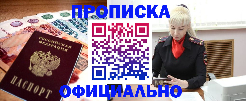 прописка поиск в Вельске