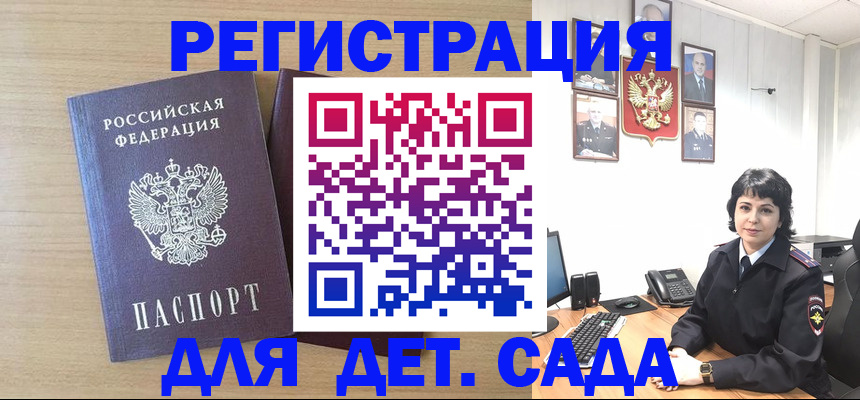 временная регистрация недорого в Вельске