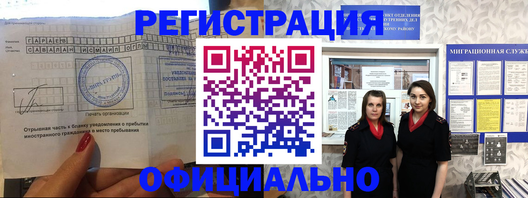временная регистрация 2025 в Вельске
